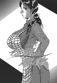 [Masumi Murasame] Mamazuri [English] [Rewrite]