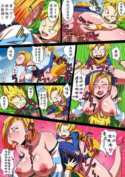 [Yuzuponz (Rikka Kai) SHOTACON HOLE Shinkon Hitozuma 18-gou no Tsukinai Seiyoku (Dragon Ball Z) [Chinese] [D狗汉化] [Digital]