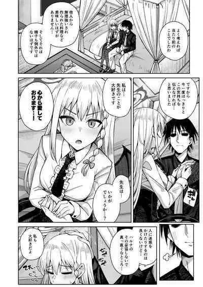 Awaku Koi Nioi, Amaku Ai ni Yoi.