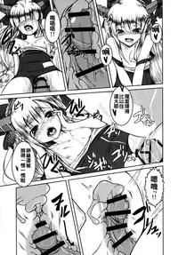 (Shuuki Reitaisai 3) [Daiginjou Masshigura (Doburocky)] Oniyome Love Love HaramaSex (Touhou Project) [Chinese] [oo君個人漢化]