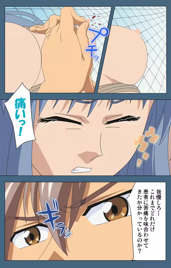 Shuuchuu Chiryou Shitsu kanzenhan