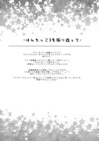 (C84) [Ryuknigthia (Kiduki Erika)] Hunterkko Memories (Monster Hunter)