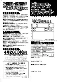 Monthly Vitaman 2016-05