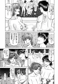 [Ozaki Akira] Caster Natsume Reiko no Yuuwaku Vol. 4