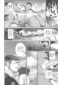 [Raiuzo Taira] BUSTED!