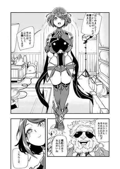 [Haraise Kaiwai (Yucchris)] NEAREST (Xenoblade Chronicles 2) [Pixiv Digital]