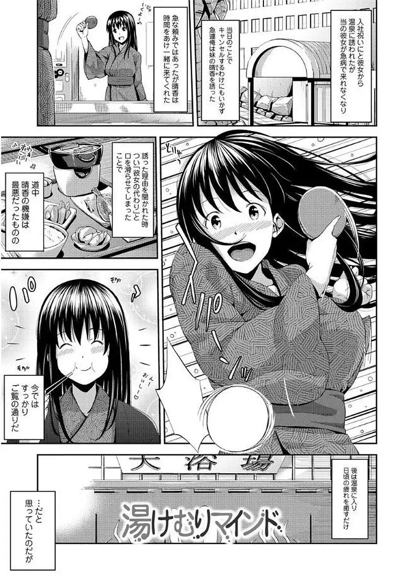 Yuganda Kazoku - Distorted family