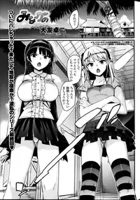 COMIC Penguin Club Sanzokuban 2013-05