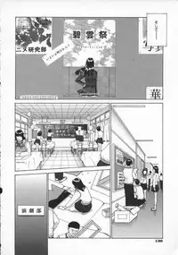 [Harazaki Takuma] Koganeiro Butai 4