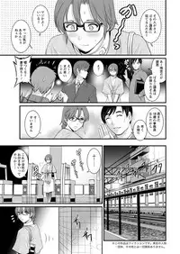 [Saigado] Toshimaku Sodachi no Toshima-san Ch. 1-14