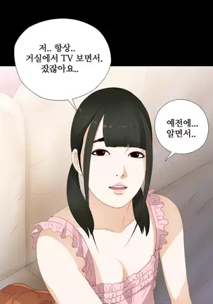 Girl Next Door Ch.0-38