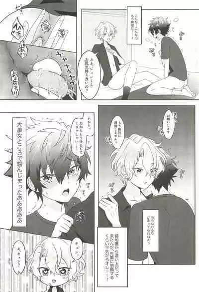 Machibito Kitarazu Oshioki Hiyori