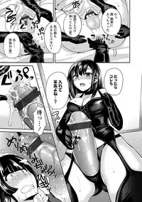 [Piririnegi] Sadistic Secret Session [Digital]