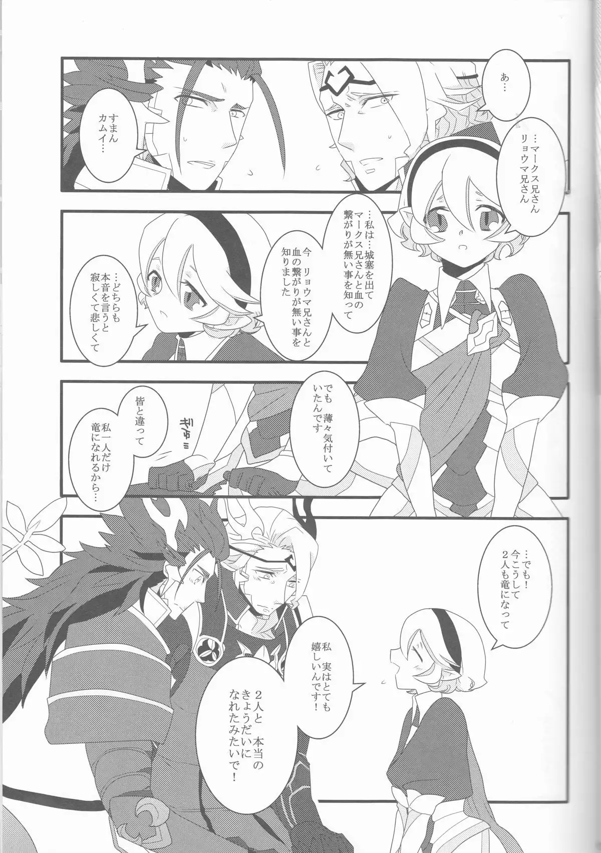 Aru Hi Totsuzen Nii-san Futari ga Hanryuu ni!!