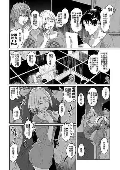 Itaiamai | 痛苦的甜蜜 Ch. 1-22
