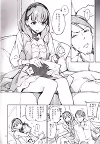 (C88) [Hannama (Serere)] Yasashii Jikan (THE IDOLM@STER CINDERELLA GIRLS)