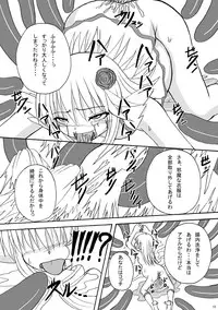 (C79) [Pint Size (Tenrai)] LipCatch Priska 3 (HeartCatch Precure!)