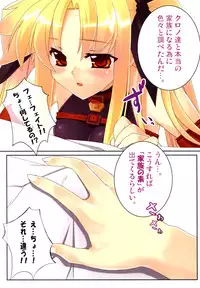 (C74) [STUDIO HIMAWARI (Himukai Kyousuke)] Himukai Kyousuke Full Color Soushuuhen 2006-2008 (Lucky Star, Mahou Shoujo Lyrical Nanoha)