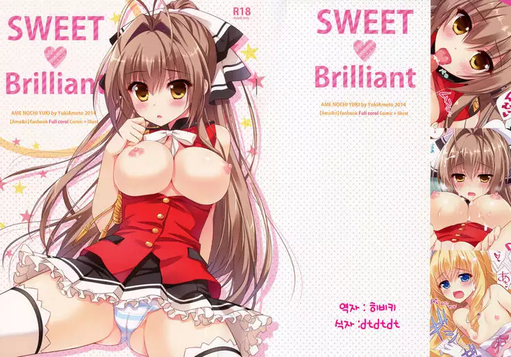 SWEET Brilliant