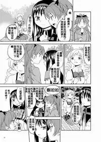 (C84) [Nedaore (Ayane)] Zoku Kakoku Shoujo e-roku (Puella Magi Madoka Magica) [Chinese] [吼姆喵个人汉化] [Incomplete]