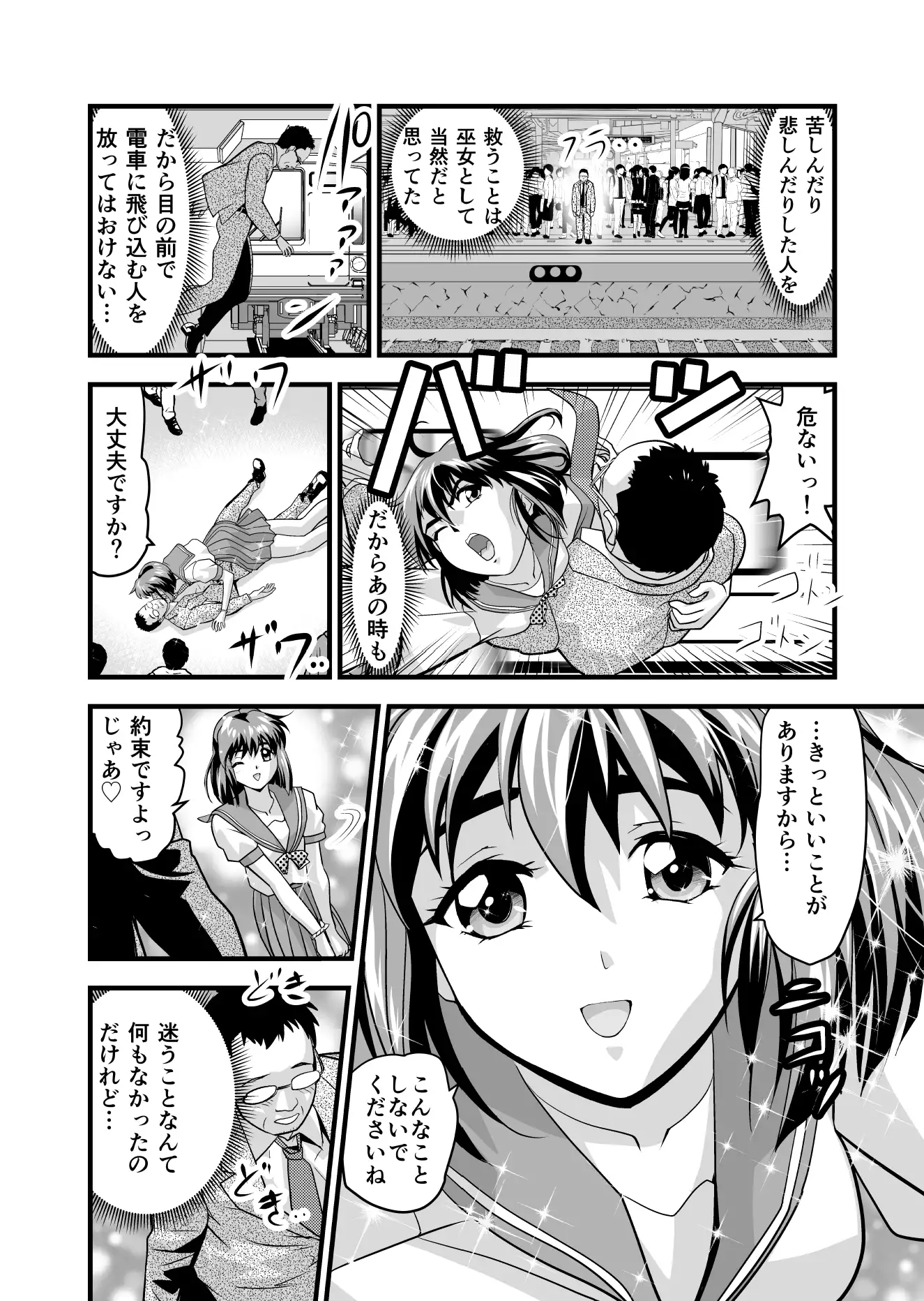 Angel XX malicE 1 - Price of Benevolence