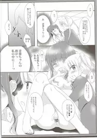 (Mimiket 35) [Ame Usagi (Amedamacon)] Yasashii Aoba-chan ga Suki...!? (NEW GAME!)