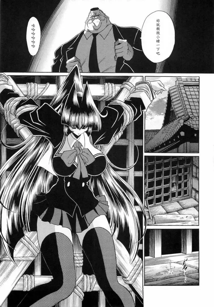 Reigoku Seitokai San