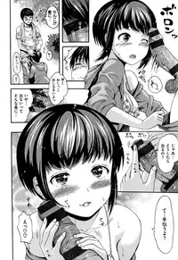 [E-Musu Aki] Kimochi Ii Musume - She feels so good