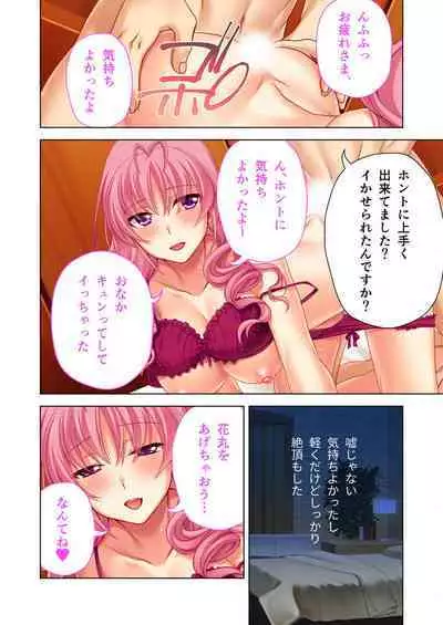 [BENETTY] Bijo to Injuu Vol. 9 ~Hitozuma Share SEX!! Otto Igai to Musubu Saijoukyuu Kairaku~ "FetiColle! Series"