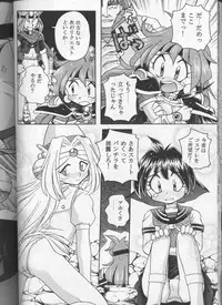 (C53) [Sairo Shuppan (Various)] Slayers Parody (Slayers)