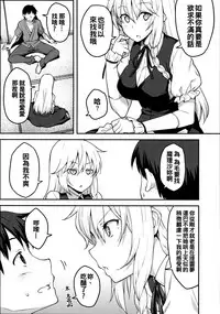 (Reitaisai 14) [Hirojuu Renshuuchou (Hiroya)] Kirisame Marisa wa Makerarenai (Touhou Project) [Chinese] [oo君個人漢化]