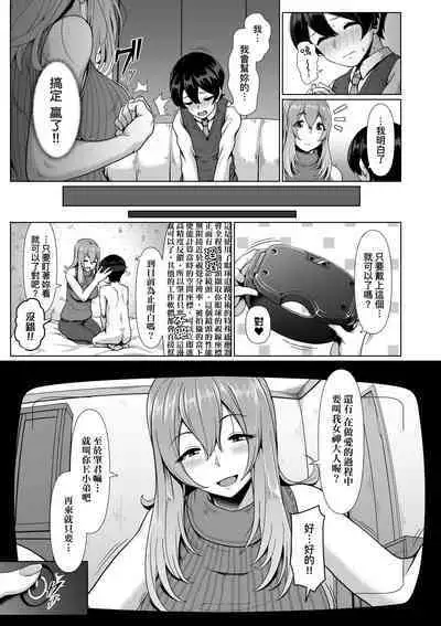 Tappuri Himegoto!| 滿溢而出絕肉胸器!