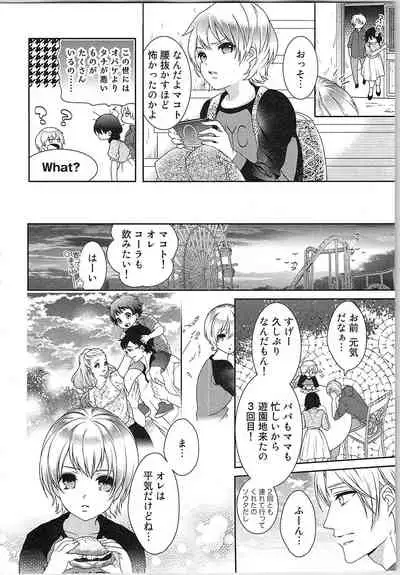 Asa kara Ban made Nerawaete!?～Yobiki no Ookami Kanrinin-chan Vol. 3