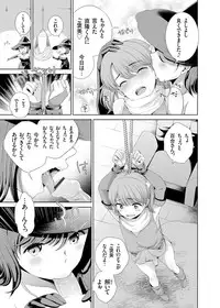 COMIC Grape Vol. 30 [Digital]