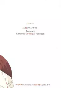 (C94) [Nigatsu no Santousei (Asaka)] PHOTO GRAPH (Kantai Collection -KanColle-)