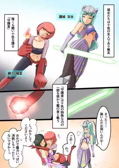 Uchi no Ko ga H na Teki to Tatakat te Haiboku Suru Hanashi