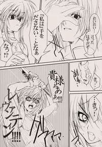 (Lyrical Stage) [Unti Animamundi (Yozakura Kyouka, Mutsuki Karasu)] Zettai Gangushi Haisha (Mahou Shoujo Lyrical Nanoha)