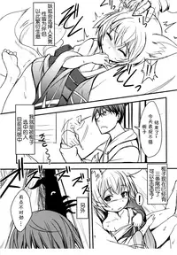 (C91) [Tanmatsu Ijou (BadHand)] Byakko no Mori Sono Juu [Chinese] [开锁匠]