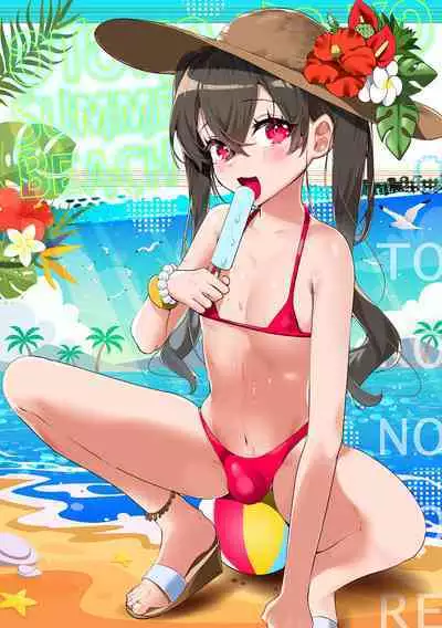 Gekkan Web Otoko no Ko-llection! S Vol. 87