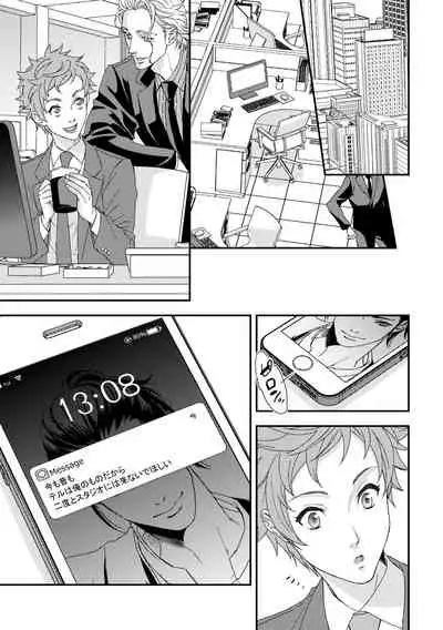 Yogari Sugite Okashiku Narisou 6