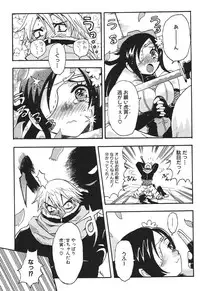 [Yamatomaru Keruwo] Candy Strike [Digital]