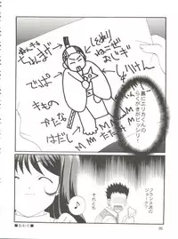 [Kurokawa Mio] Conservation 2 (Various)