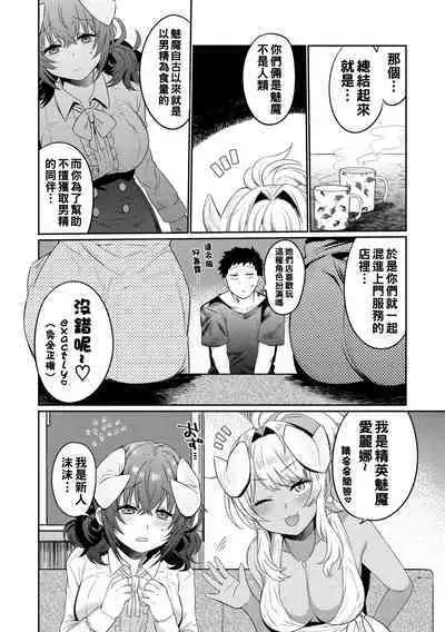 Oshiri Holic Ch. 1-4