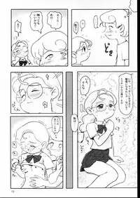 [Mutekei-Fire] Amaenbou Princess.