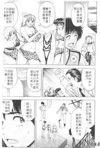 [Tanaka Kouji] Chara-Tac 2 | 調情高手 2 [Chinese]