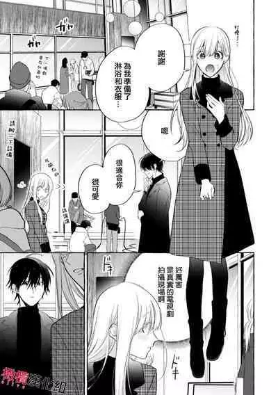 [Kotoko, Kamo] Sukui, SukuwareCh.1-12 | 乞救之噬，覆食殆尽 Ch.1-12 [Chinese] [橄榄汉化组]