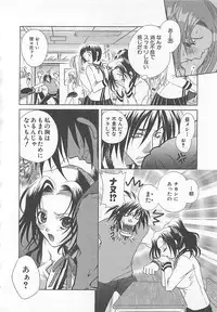 [Katamikoi Mizue] E-motion