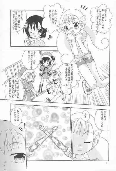 [Uchoten (Toudou Fumika, Horo Makoto)] Senritsu no Kitty Hawk (Ojamajo Doremi)