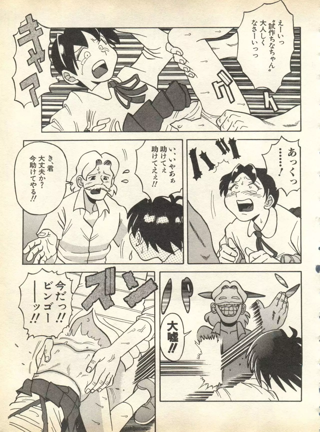 Pai;kuu 1998 October Vol. 13