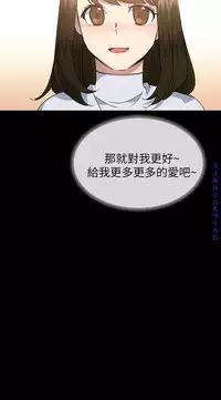 小一轮的纯爱女孩(36-40)【完结】